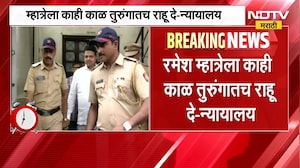Ramesh Mhatre "नगरसेवक रमेश म्हात्रेला काही काळ तुरुंगातच राहू द्या" जामीन अर्ज न्यायालयाने फेटाळला