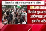आता अण्णा हजारे करणार आंदोलन, Jantar Mantar वरील आंदोलनाला अण्णा हजारे यांचा पाठिंबा