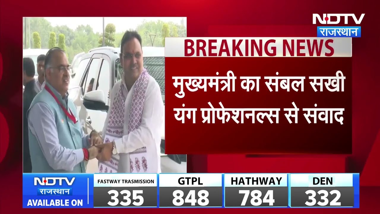 CM BhajanLal का Sambal Sakhis से संवाद: महिलाओं को सशक्त बनाना सरकार की सर्वोच्च प्राथमिकता |