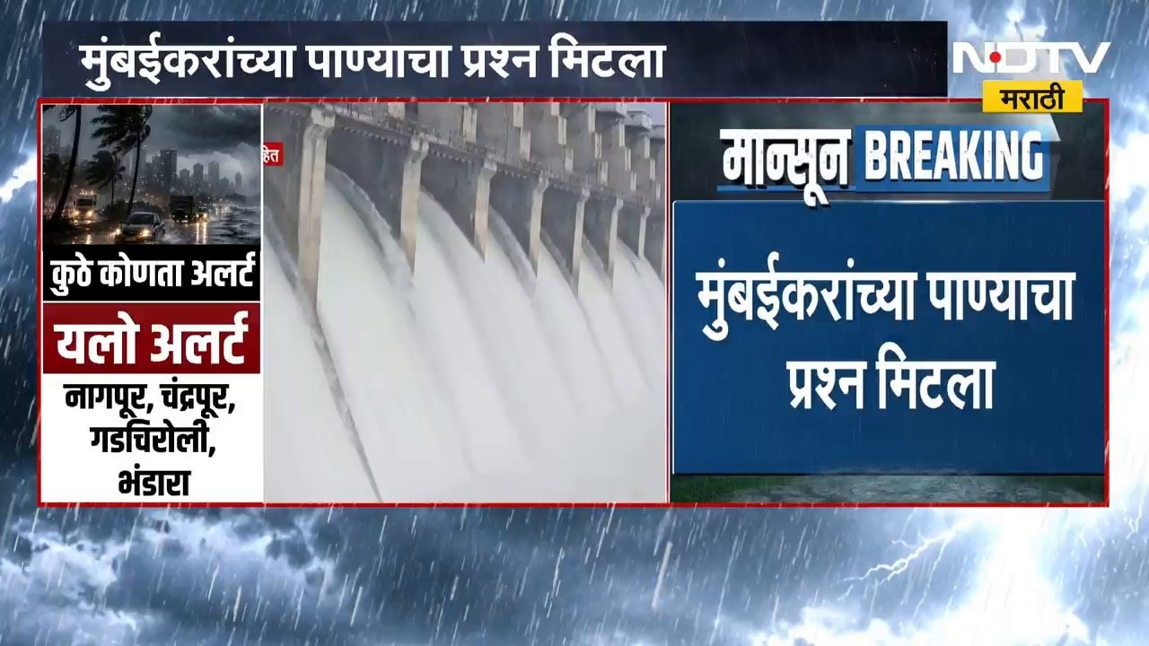 Rain News | भंडाऱ्यात संततधार, गोसेखुर्द धरणाचे 13 दरवाजे अर्ध्या मीटरने उघडले ।  NDTV मराठी