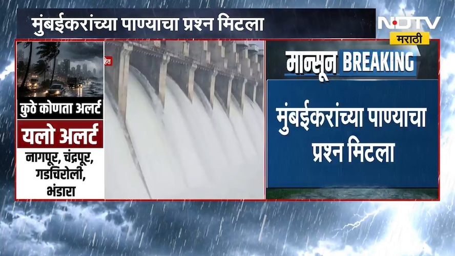 Rain News | भंडाऱ्यात संततधार, गोसेखुर्द धरणाचे 13 दरवाजे अर्ध्या मीटरने उघडले ।  NDTV मराठी