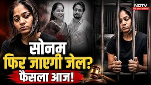 Sonam Raghuvanshi फिर जाएगी Jail? फैसला आज!