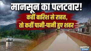 Rajasthan Monsoon: बारिश से कहीं राहत तो कहीं आफत! | Weather Alert | Kota | Baran | Sri Ganganagar