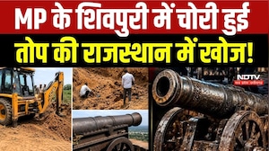 Shivpuri Cannon Theft: MP के शिवपुरी में चोरी हुई तोप की Rajasthan में खोज!