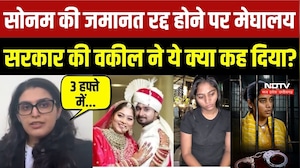 Sonam Raghuvanshi की Bail रद्द होने पर Meghalaya Sarkar की Advocate ने ये क्या कह दिया?