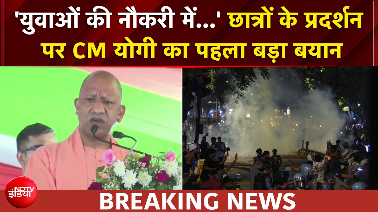 Video: छात्रों के प्रदर्शन पर CM योगी का पहला बड़ा बयान, विपक्ष पर जमकर बरसे