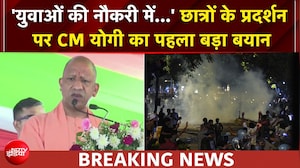 छात्रों के प्रदर्शन पर CM योगी का पहला बड़ा बयान, विपक्ष पर जमकर बरसे