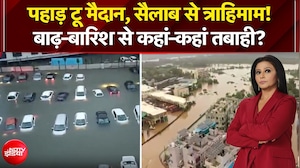 बारिश-बाढ़ से शहर-शहर आफत, कहां कितनी मची तबाही?