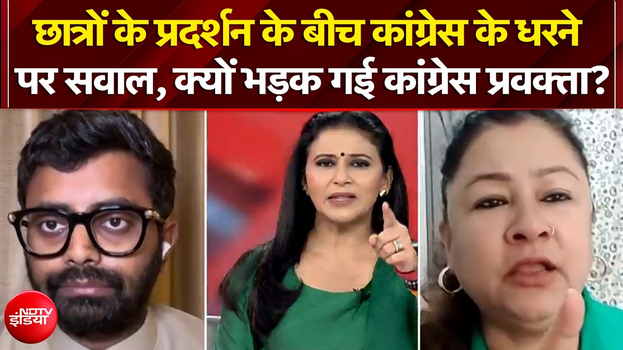 कांग्रेस के धरने पर सवाल, कांग्रेस प्रवक्ता क्या बोलीं?