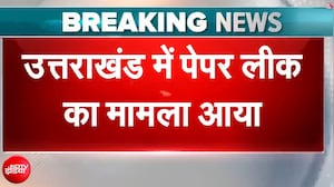 UTU सेमेस्टर परीक्षा के 2 पेपर हुए लीक