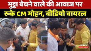 CM Mohan Yadav Dhar Visit: भुट्टा बेचने वाले की आवाज पर रुके CM मोहन, Video Viral। MP Hindi News