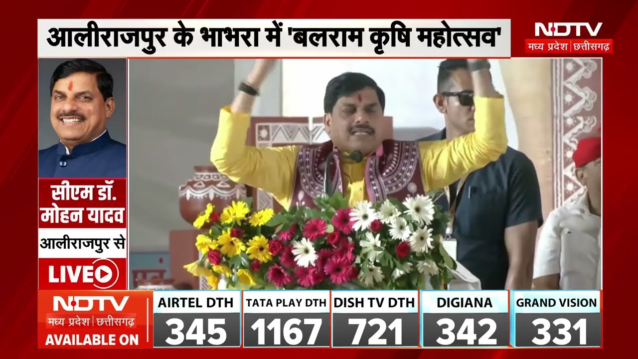 CM Mohan Balram Krishi Mahotsav: बलराम कृषि महोत्सव में CM Mohan, किसानों को संदेश। Top News । MP