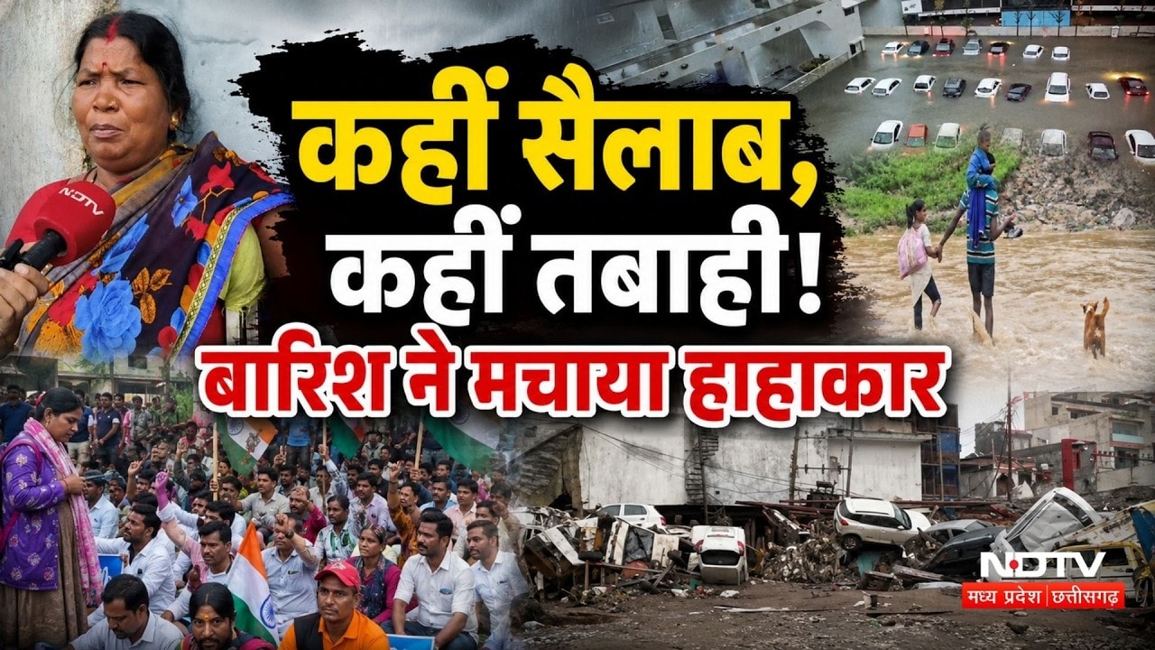 Heavy Rain Havoc: बारिश से हाहाकार, कहीं सैलाब तो कहीं सड़कों पर डूबती गाड़ियां | Weather Update। MP