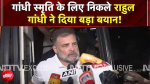 गांधी स्मृति के लिए निकले राहुल गांधी ने दिया बड़ा बयान