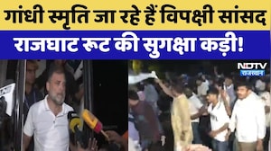 CJP Protest: Gandhi Smriti जा रहे हैं Opposition MP, राजघाट रूट की सुगक्षा कड़ी! | Rahul