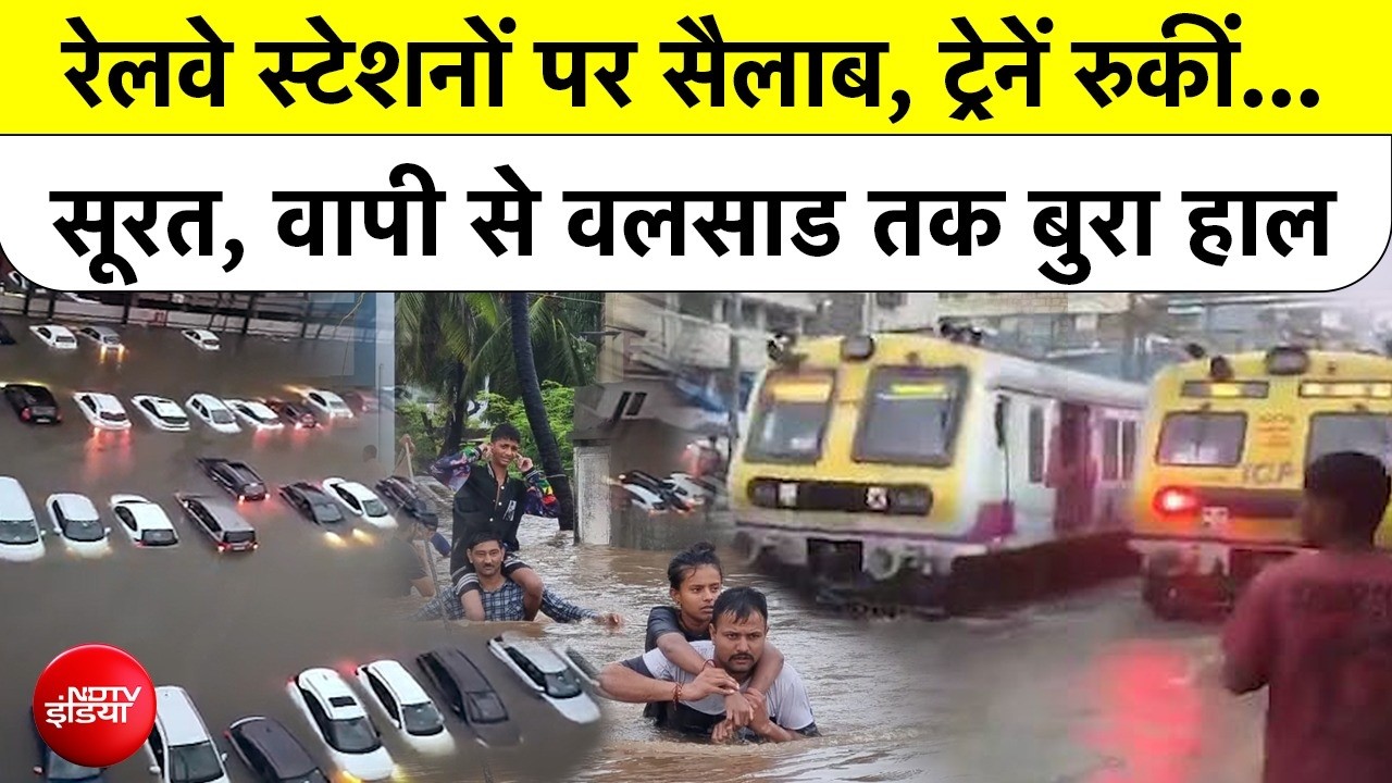 Gujarat Flood Crisis: Valsad में 881mm बारिश से तबाही, Navsari और Vapi जलमग्न Kaveri उफान पर