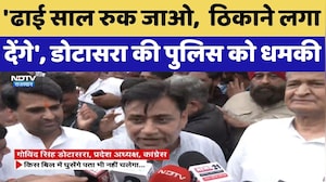 Congress Protest: Govind Singh Dotasra ने  पुलिस अधिकारियों को दी खुली चेतावनी