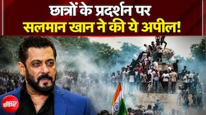 छात्रों के प्रदर्शन पर सलमान खान ने क्या कुछ कहा?