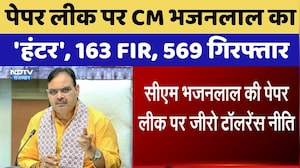 Paper leak  पर CM Bhajanlal का 'हंटर', 163 FIR, 569 Arrested | Top News