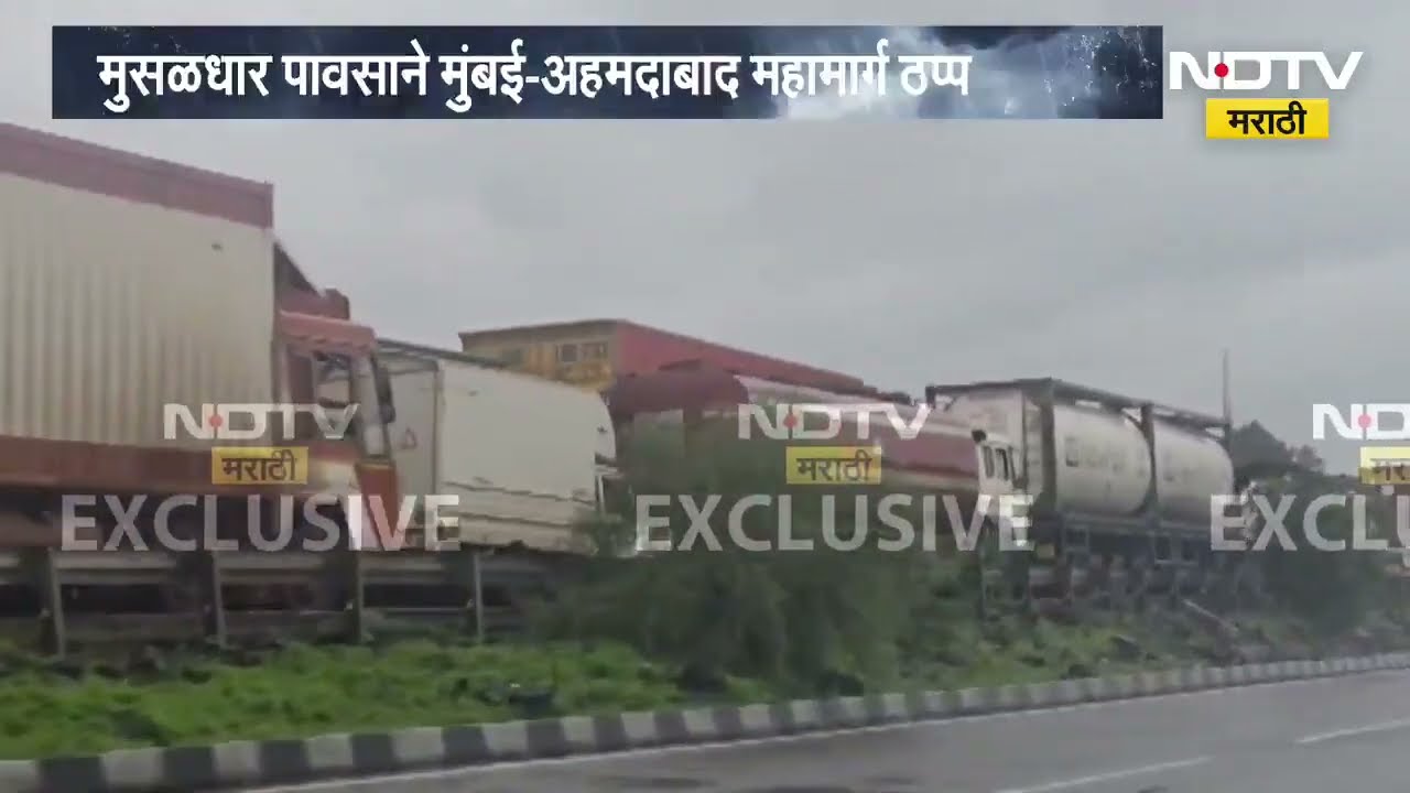 Gujarat| Vapi-भिलाडमध्ये मुसळधार पाऊस; Mumbai-Ahmedabad राष्ट्रीय महामार्ग पाण्याखाली, महामार्ग ठप्प