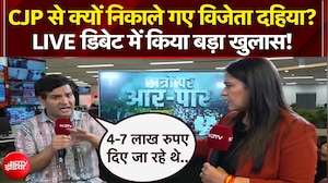 CJP से क्यों निकाले गए विजेता दहिया? LIVE डिबेट में किया बड़ा खुलासा!