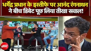 धर्मेंद्र प्रधान के इस्तीफे पर आनंद रंगनाथन ने बीच डिबेट पूछ लिया तीखा सवाल!