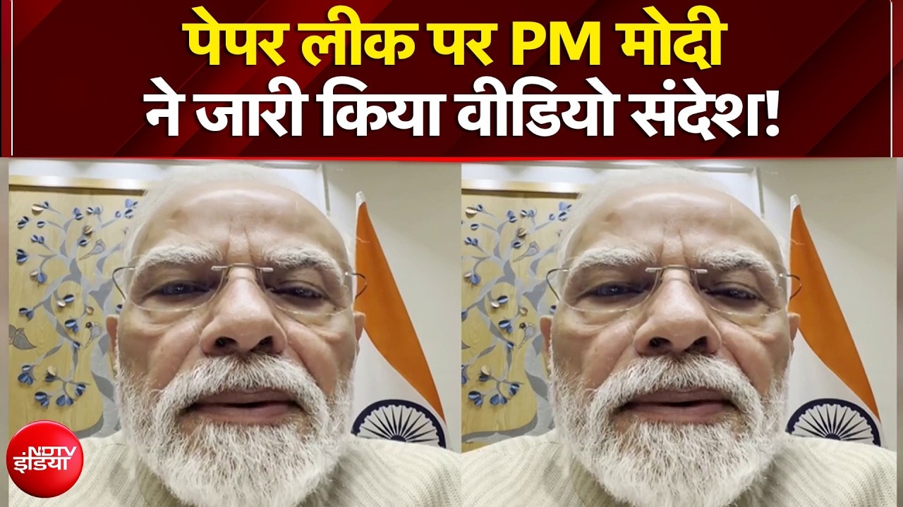 CJP के प्रदर्शन के बीच पेपर लीक पर PM मोदी ने जारी किया वीडियो संदेश