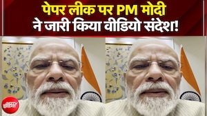 CJP के प्रदर्शन के बीच पेपर लीक पर PM मोदी ने जारी किया वीडियो संदेश