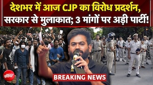CJP Protest: सरकार से बातचीत आज, लेकिन CJP ने कहा- धरना खत्म नहीं होगा