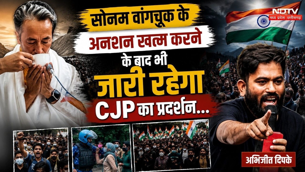 CJP Protest: Sonam Wangchuk के Hunger strike खत्म करने के बाद भी जारी रहेगा CJP का प्रदर्शन
