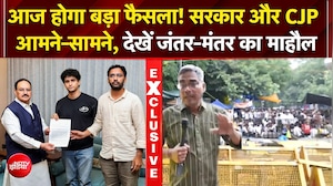 सोनम वांगचुक ने खत्म की भूख हड़ताल लेकिन आंदोलन जारी! जंतर-मंतर पर अब क्या होगा?