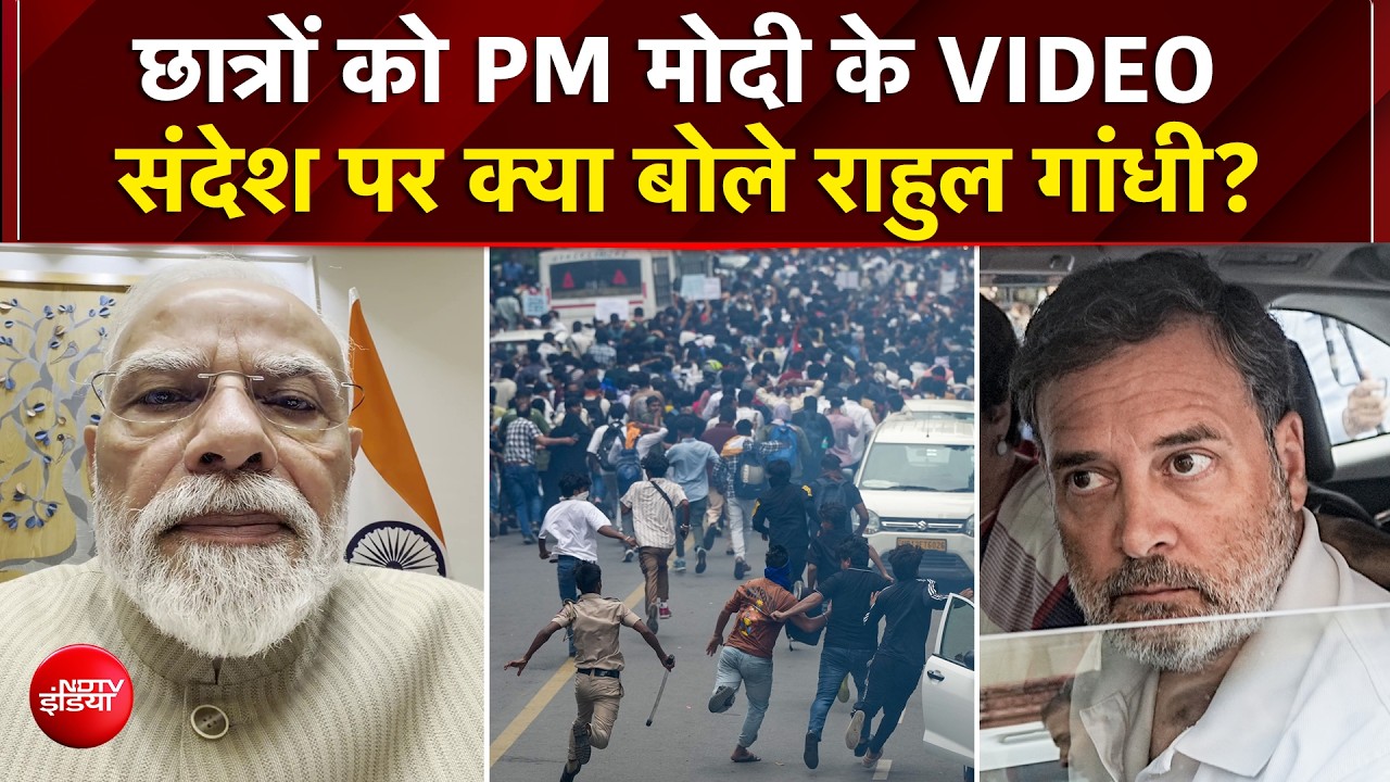 छात्रों को PM मोदी के संदेश पर राहुल गांधी का पलटवार