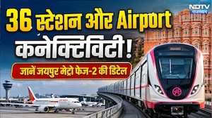 Jaipur Metro Phase 2 की जानें पूरी डिटेल! | CM BhajanLal Sharma | Top News | Latest News