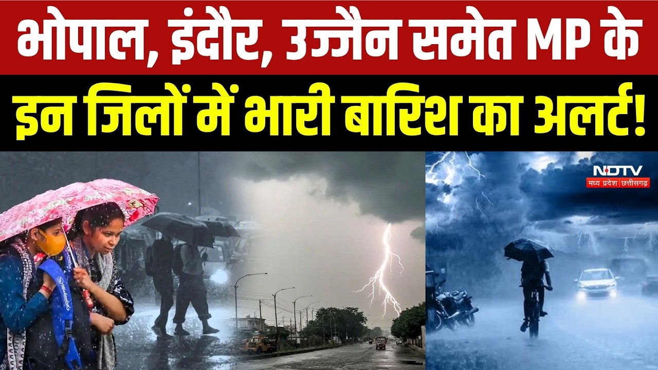 MP Weather Update: Bhopal, Indore, Ujjain समेत MP के इन जिलों में Heavy Rain का Alert!