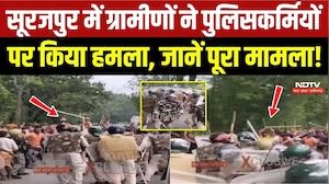 Surajpur Violence: सूरजपुर में ग्रामीणों ने पुलिसकर्मियों पर किया हमला!