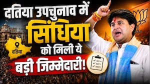Datia By-Election में Jyotiraditya Scindia संभालेंगे चुनावी मोर्चा!