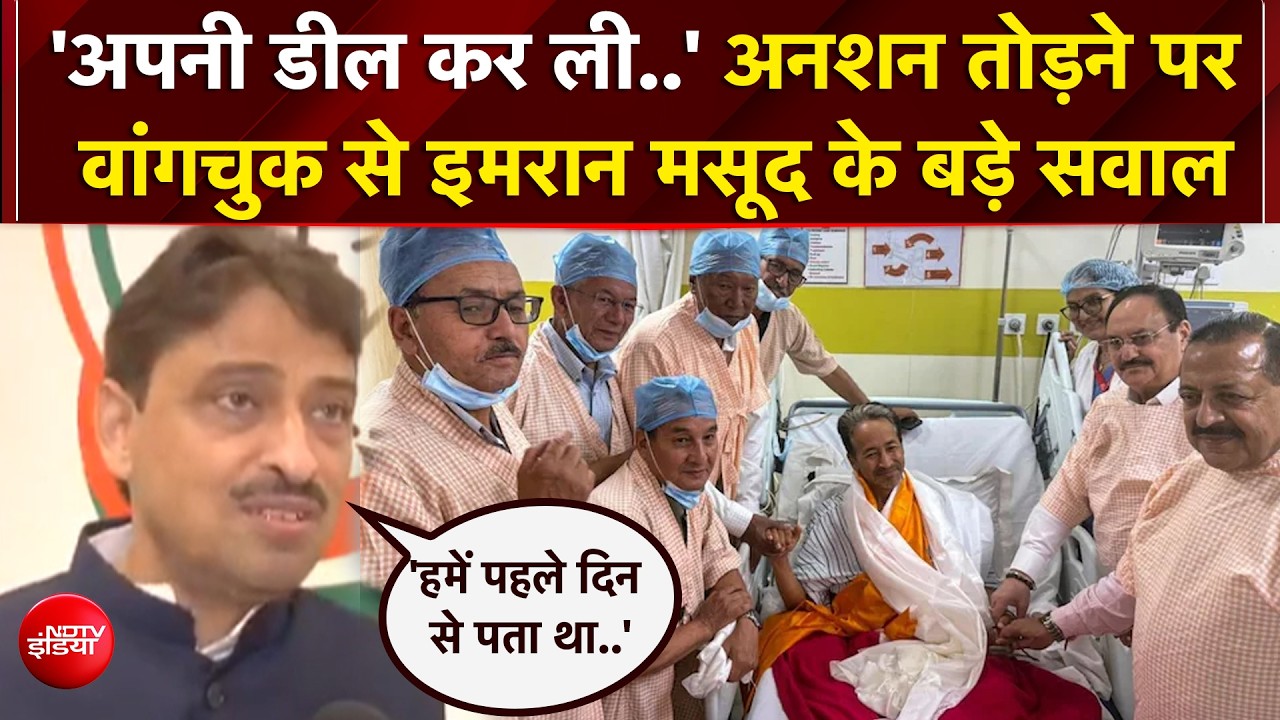 सोनम वांगचुक पर कांग्रेस का निशाना, इमरान मसूद ने उठाए गंभीर सवाल