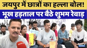 Rajasthan University में Students का हल्ला बोल! Hunger strike पर बैठे Shubham Rewad