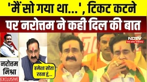 Narottam Mishra Exclusive: 'मैं सो गया था...' टिकट कटने पर क्या बोले नरोत्तम | Datiya By Election
