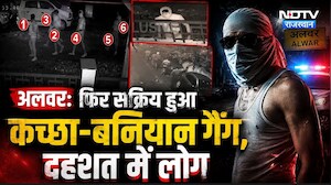Alwar में फिर सक्रिय हुआ  Kacha-Baniyan Gang, दहशत में लोग | Top News
