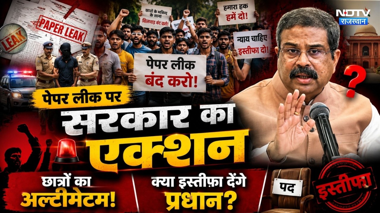 Paper leak पर छात्रों का Ultimatum, क्या इस्तीफा देंगे Dharmendra Pradhan? | Nishpaksh Prahar