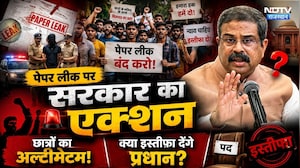 Paper leak पर छात्रों का Ultimatum, क्या इस्तीफा देंगे Dharmendra Pradhan? | Nishpaksh Prahar