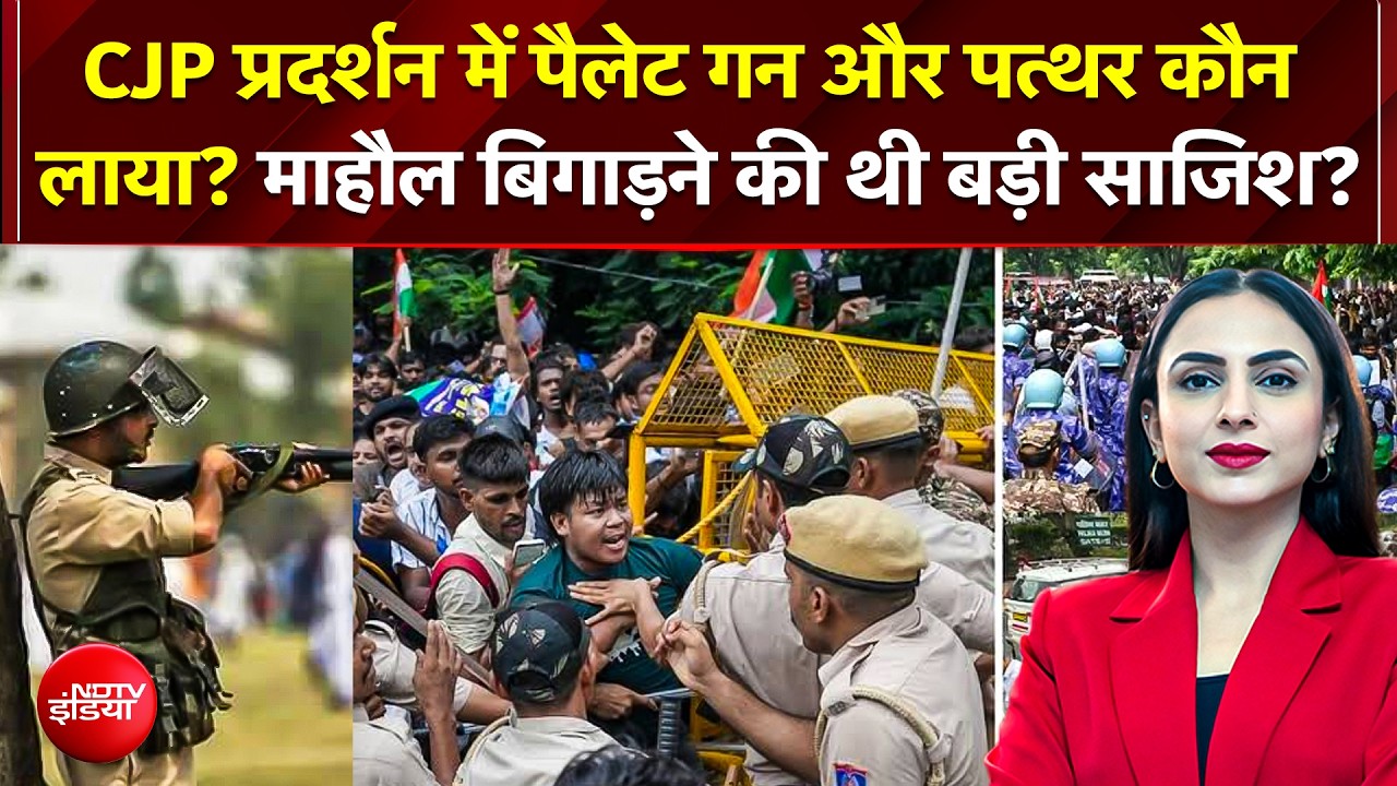 CJP Protest में Pallet Gun और पत्थर कौन लाया?; माहौल बिगाड़ने की बड़ी साजिश!