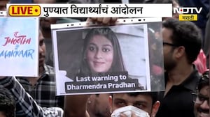 Pune Student Protest| तासाभरापासून आंदोलकांचं भरपावसात पुण्यातील जिल्हाधिकारी कार्यालयासमोर आंदोलन