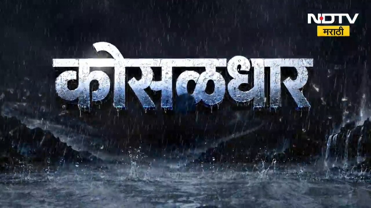 Pune Rain| पुणेकरांना दिलासा, धरणसाठा 80 टक्क्यांच्या पार, खडकवासला धरण 100% भरलं
