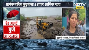 Palghar Rain|पालघरमध्ये पाणी ओसरलं, पूरग्रस्तांना मदत जाहीर; प्रत्येक बाधित कुटुंबाला 5 हजारांची मदत
