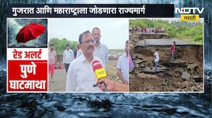 Palghar Rain| पावसामुळे डहाणू-उंबरगाव राज्य मार्ग खचला, नरपडजवळ 60 मीटर रस्ता गेला वाहून