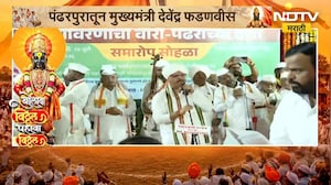 Wari 2026| पंढरपुरातून CM Devendra Fadnavis,टाळ आणि मृदुंगाच्या गजरात फडणवीसांचा वारकऱ्यांसोबत ठेका