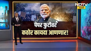 NTA मध्ये मोठ्या फेरबदलांची तयारी; NTA मधील 47 जणांना बाहेरचा रस्ता दाखवण्याची तयारी