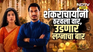 Parth आणि Kaynatच्या लग्नाचा उडणार बार, पार्थ-कायनात यांच्या लग्नासाठी शंकराचार्यांशी चर्चा का?